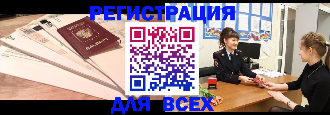 временная регистрация надежно в Вичуге