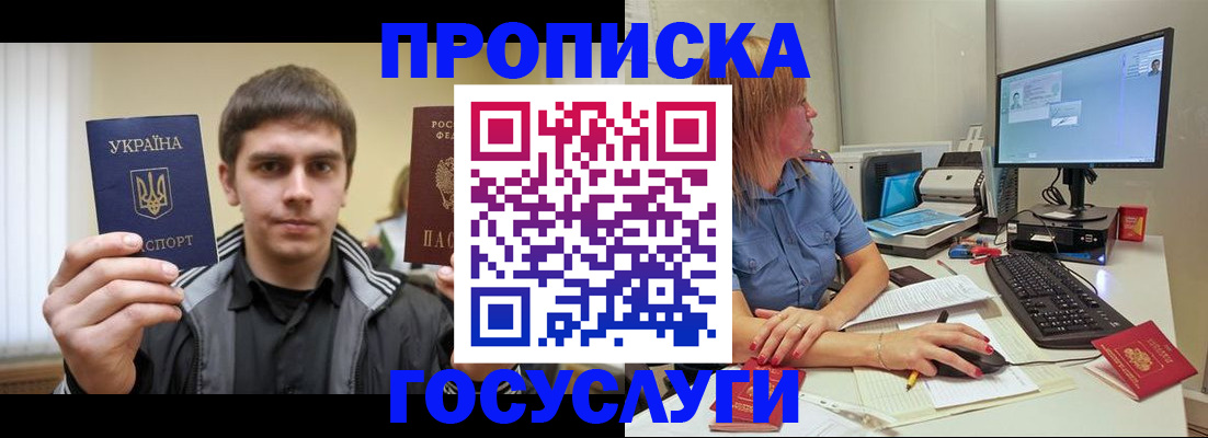 прописка гарантия в Вичуге