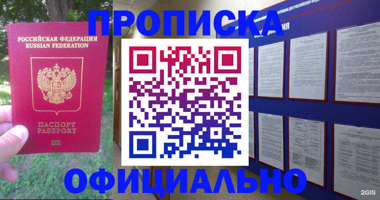 временная регистрация гарантия в Вичуге