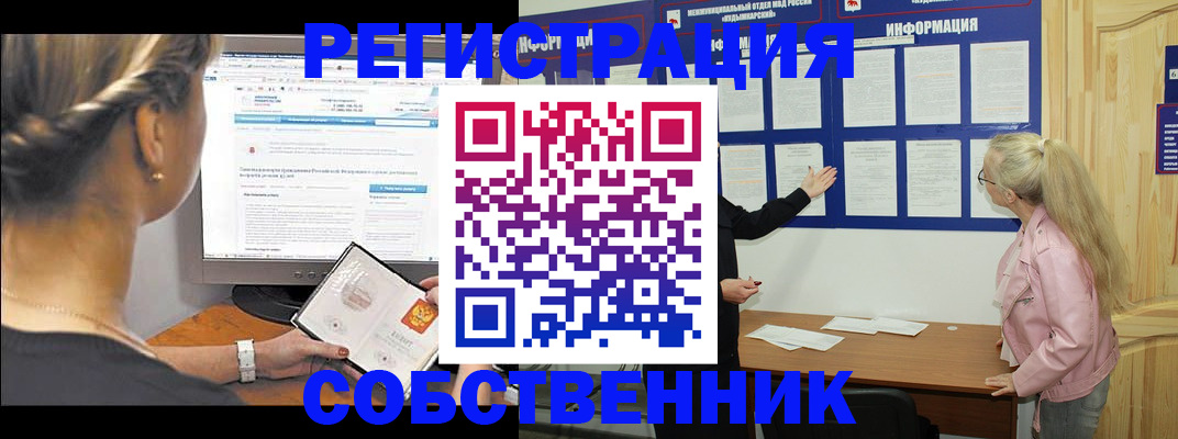 миграционный учет в Вичуге