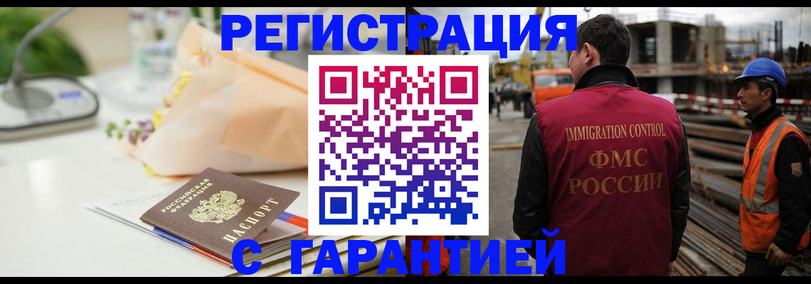 купить прописку в Вичуге