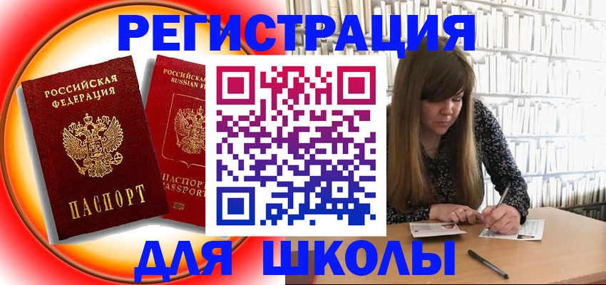 прописка штамп в Вичуге