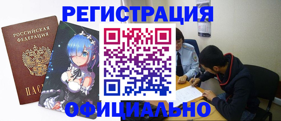 временная регистрация для школы в Вичуге