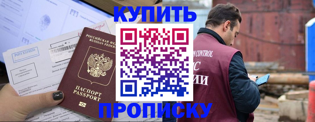 прописка паспорт в Вичуге