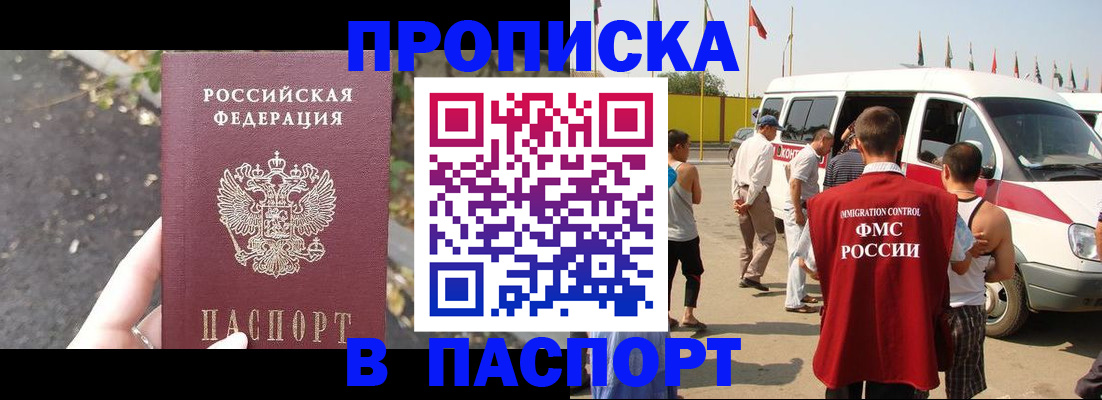 прописка в квартире в Вичуге